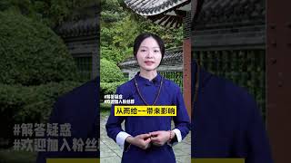 夫妻差六歲不宜結婚嗎？#臺灣 #姻緣 #婚姻 【測算運勢婚配 +微信：qingliu7789 或 +Line：xqing001】