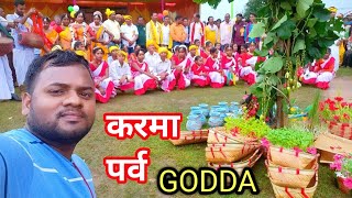 करमा पूजा। करमा महोत्सव। Karama Fest #godda