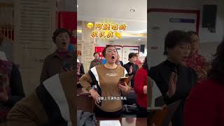 当大学生老师 和他的 老年学生们一起唱强军战歌哈哈😝🎤音乐生 老年大学 声乐教学 强军战歌  高连辉