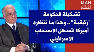 فرانسوا ضاهر لصوت لبنان: تشكيلة الحكومة \