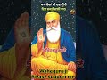 ਸਾਰੇ ਰੋਗਾਂ ਦੀ ਦਵਾਈ ਹੈ ਇਹ ਸ਼ਕਤੀਸ਼ਾਲੀ ਪਾਠ gurbani gurbanishabad gurbaniviral gurbanishorts shortfeed