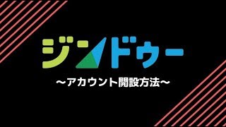 Jimdo（ジンドゥー）のアカウントとホームページの開設方法 | 豊橋\u0026豊川の売れる看板屋さん