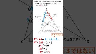 ★　＃3分でわかる　＃方べきの定理　＃共通テスト　＃数学　＃数学IA　＃数学教えて　＃朝倉幹晴