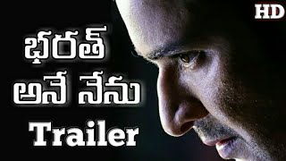 Bharatanenenu official trailer | Maheshbabu | kiara advani | Bharatanenenu teaser| Tollywood News