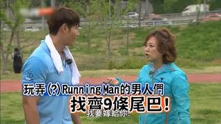 FOX娛樂台 RUNNING MAN #113 11/16預告