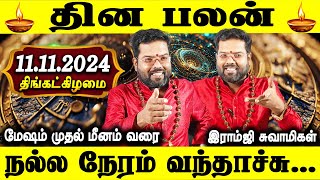 இன்றைய ராசிபலன் 11.11.2024 | Daily rasipalan | Today palan | Monday | Ramji Swamigal | Jothiam tv