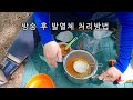 등산 산악회 인기만점 불 버너없이 no burner 비화식으로 라면 끓이기 비화식발열용기 비화식백패킹