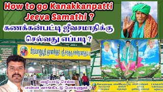 How to go Kanakkanpatti Jeeva Samathi ? கணக்கன்பட்டி ஜீவசமாதிக்கு செல்வது எப்படி ?