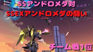 【機動都市X】SSアンドロメダ対SS EXアンドロメダの闘い／アンドロメダ#24