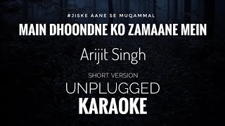 Main Dhoondne Ko Zamaane Mein Karaoke | Arijit Singh | Main Dhoondne Ko unplugged Karaoke