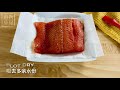 applewood smoked salmon with honey u0026 black pepper 烟熏三文魚 苹果木熏制｜阿屋厨房 awoo kitchen