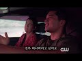 한글자막 같이 차 타기 싫은 사람과 같이 차에 타고 있어 크레이지 엑스 걸프렌드 crazy ex girlfriend