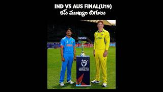 India versus Australia under 19 final ||  all the best team India #indiancricketer #u19wc