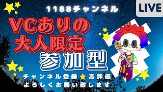 フォートナイトシーズン3（大人限定参加型）