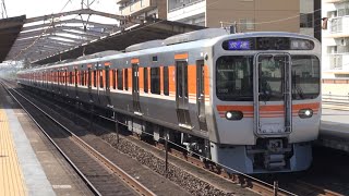 中央西線 下り 5603M 快速 瑞浪行 新型車両 315系3000番台C103④＋315系3000番台C104④ 鶴舞駅 発車 2023年11月4日(土)撮影