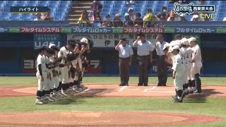 2023夏高校野球 西東京大会 準々決勝ハイライト