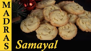 Christmas Cookies Recipe in Tamil | Butter Biscuit Recipe in Tamil