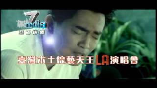 吳宗憲非憲不可演唱會06/28/2008