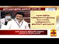 முதலமைச்சர் பேசிய போது கண்கலங்கிய துரைமுருகன் durai murugan mk stalin