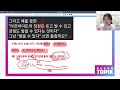 wabom topik 다시보기 25.01.15 실시간 수업 98회 대비 topik 공부 쓰기 51~53번 8