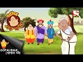 মজা শুরু হয় - Gopal Bhar - Full Episode - Laughter Hour