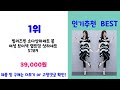 봄투피스 추천 best 7 올해 판매랭킹순위 7ㅣ추천템ㅣ생활 꿀템ㅣ