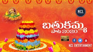 BATHUKAMMA NEW SONG 2021 //NCL ENTERTAINMENT