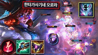 선픽하기 좋은 미드 1티어 OP 챔피언 【오로라 강의】