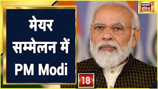 PM Modi के नाम एक और उपलब्धि, Bhutan के सर्वोच्च नागरिक अवॉर्ड से सम्मानित