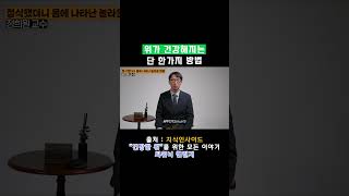 위가 건강해지기 위한 20% \