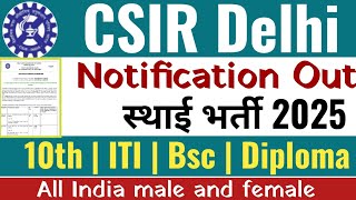 CSIR niscpr recruitment 2025 ITI diploma BSc latest vacancy 2025 | CSIR Delhi vacancy |