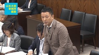 【山本太郎事務所編集】2018 5 29内閣委員会「入管は人権侵害の金メダリストか？」