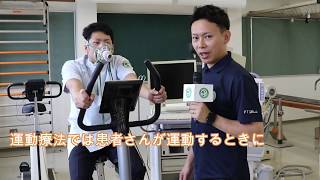 理学療法学科　運動療法・装具療法編　【柳川リハビリテーション学院】