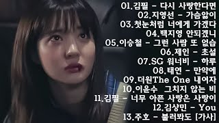 듣기만 해도 설레는 2000~2025년 발라드모음 우리가 사랑했던 추억노래 🎶 다비치, 양파, 이승기,왁스,김범수,소울스타,원티드,숙희,린,민경훈,문명진,루다,더씨야,윤건