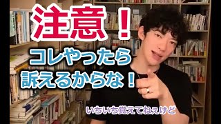 注意！！コレやったら商標権侵害で訴えるぞ！！やめとけよ！！！