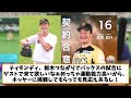 川﨑宗則 u0026高岸宏行、契約合意【ネット反応集】