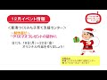 令和５年１２月テレビ広報いみず【ちゃいる.comテレビ】