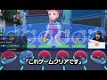 ジムバトル前にナンジャモへの偏見が止まらないk4sen【ポケモンsv】人生縛り 4