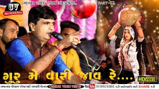 Rajasthani Bhajan |ગાયક પ્રકાશ માળી | Singer Prakash Mali Rajasthani Bhajan | 2020 PART 02