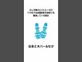 9割が知らない面白い雑学 続きは本編で shorts 雑学 豆知識