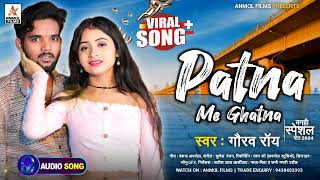 आ गया #Gaurav Roy का सुपरहिट रंगदारी गाना | पटना में घटना | Viral New Song | Magahi Geet #2024