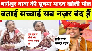 साध्वी सुषमा यादव का वायरल इंटरव्यू#gauravnews #ranjnayadav555 #dehatcomedy #duetawdhilokgeet