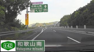 241117_和歌山南SIC[E42阪和道-南紀田辺IC方面から流出]