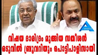 വിഷയ ദാരിദ്രം മുങ്ങിയ സതീശൻ ഒടുവിൽ ബ്രൂവറിയും പൊട്ടിപാളിസായി ANAND TV|Europemalayalee Channel|UK