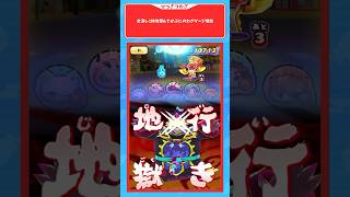 【ぷにぷに】新キャラ「閻魔大王・業炎 ケガレ」使ってみた！【ぷに神の闇イベント】#ぷにぷに #妖怪ウォッチぷにぷに #shorts