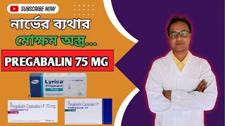 Pregabalin 75 mg Capsule - Neuropathic Pain Relief | Pfizer