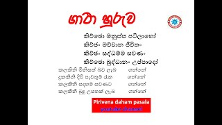 කිච්ඡො මනුස්ස පටිලාභෝ