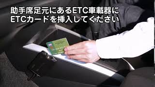 カローラフィールダーのご利用方法（ETCカードの位置）／動画で見るタイムズカー