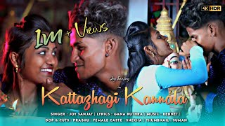 kattalagi Kannala I Gana Joy Sanjay New Love Full Song 2024 l Gana Ruthra