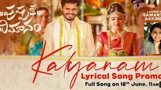 Kalyanam Promo Song l Pushpaka Vimanam Songs l Anand Deverakonda l Geeth Saini